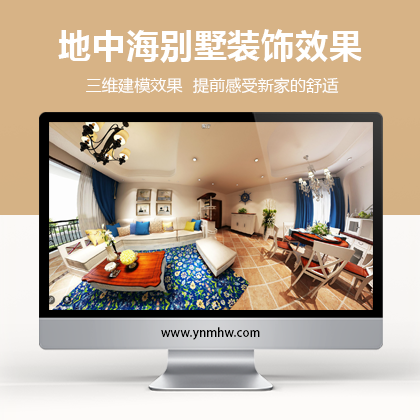 【VR地产】地中海别墅-热点箭头VR案例