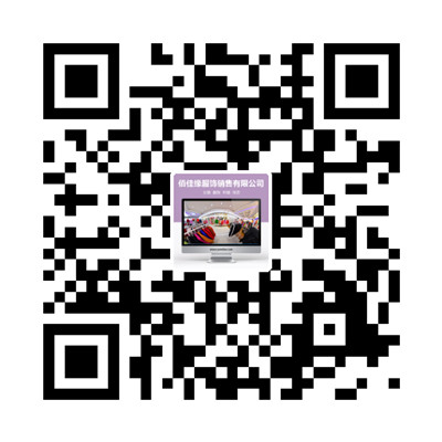 【VR批发】佰佳缘服饰销售有限公司识别码