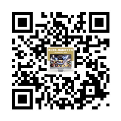 【VR批发】栋然茶业-云南白药授权专营店识别码