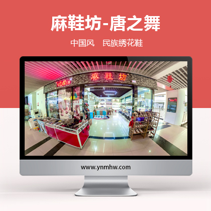 【VR批发】麻鞋坊-唐之舞