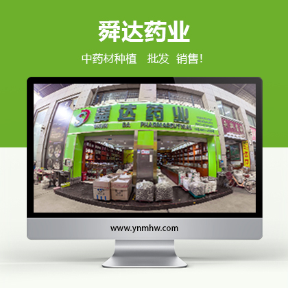 【VR批发】舜达药业